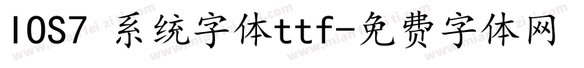 IOS7 系统字体ttf字体转换
